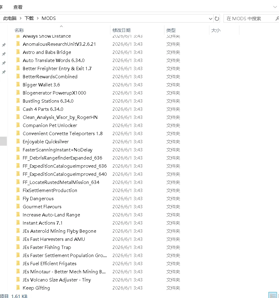 6.1号最新模组打包-1