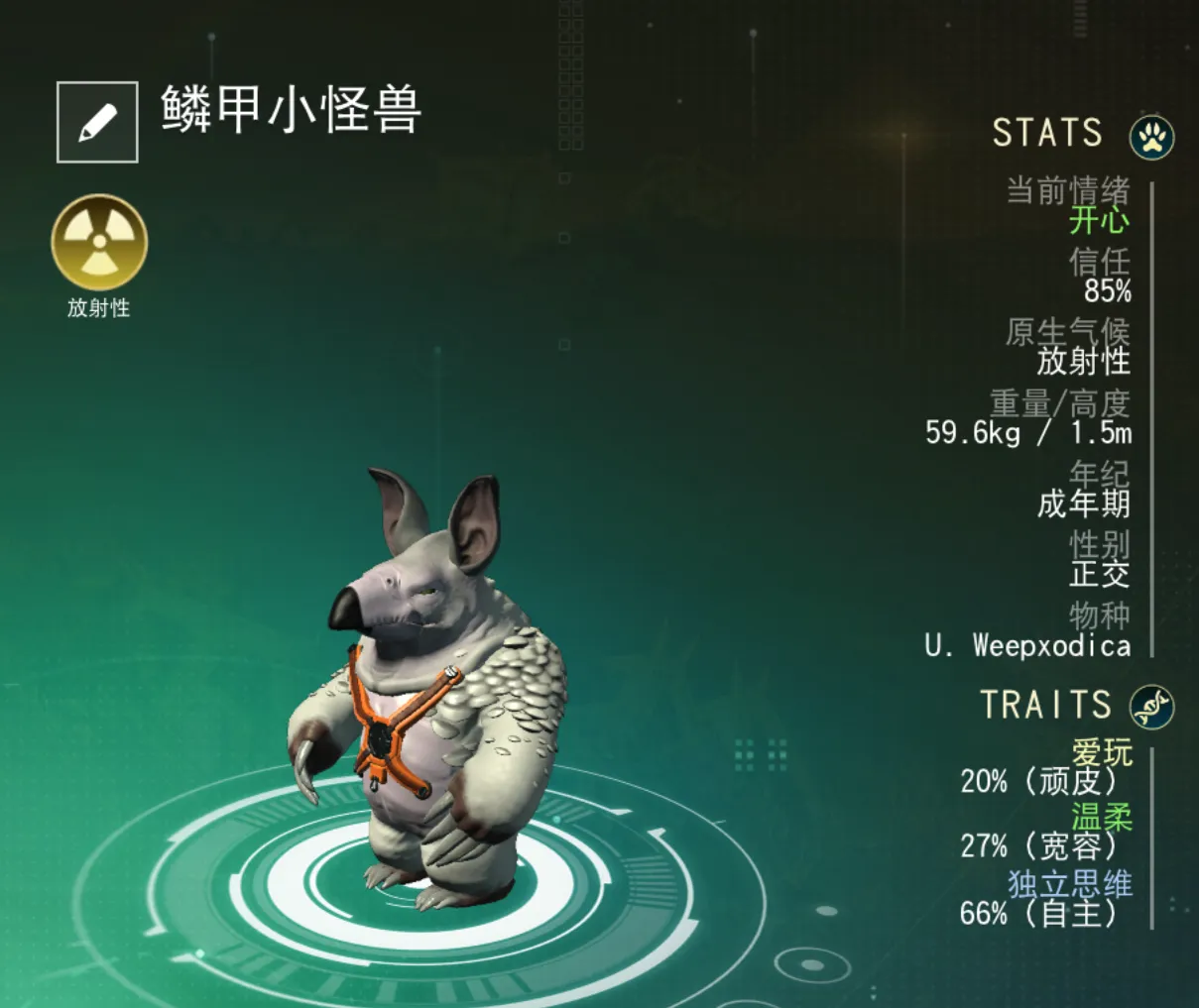 宠物分享 鳞甲小怪兽-2