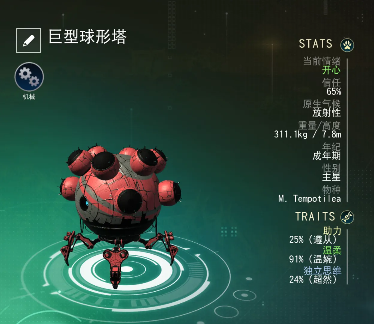 宠物分享 巨型球形塔-2