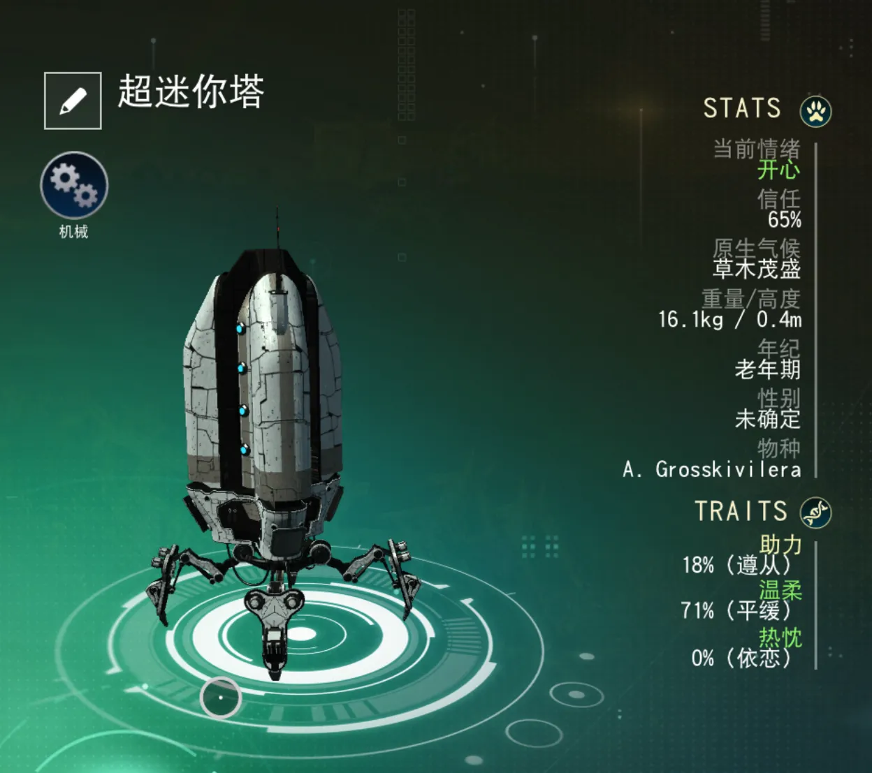 宠物分享 超迷你塔-2