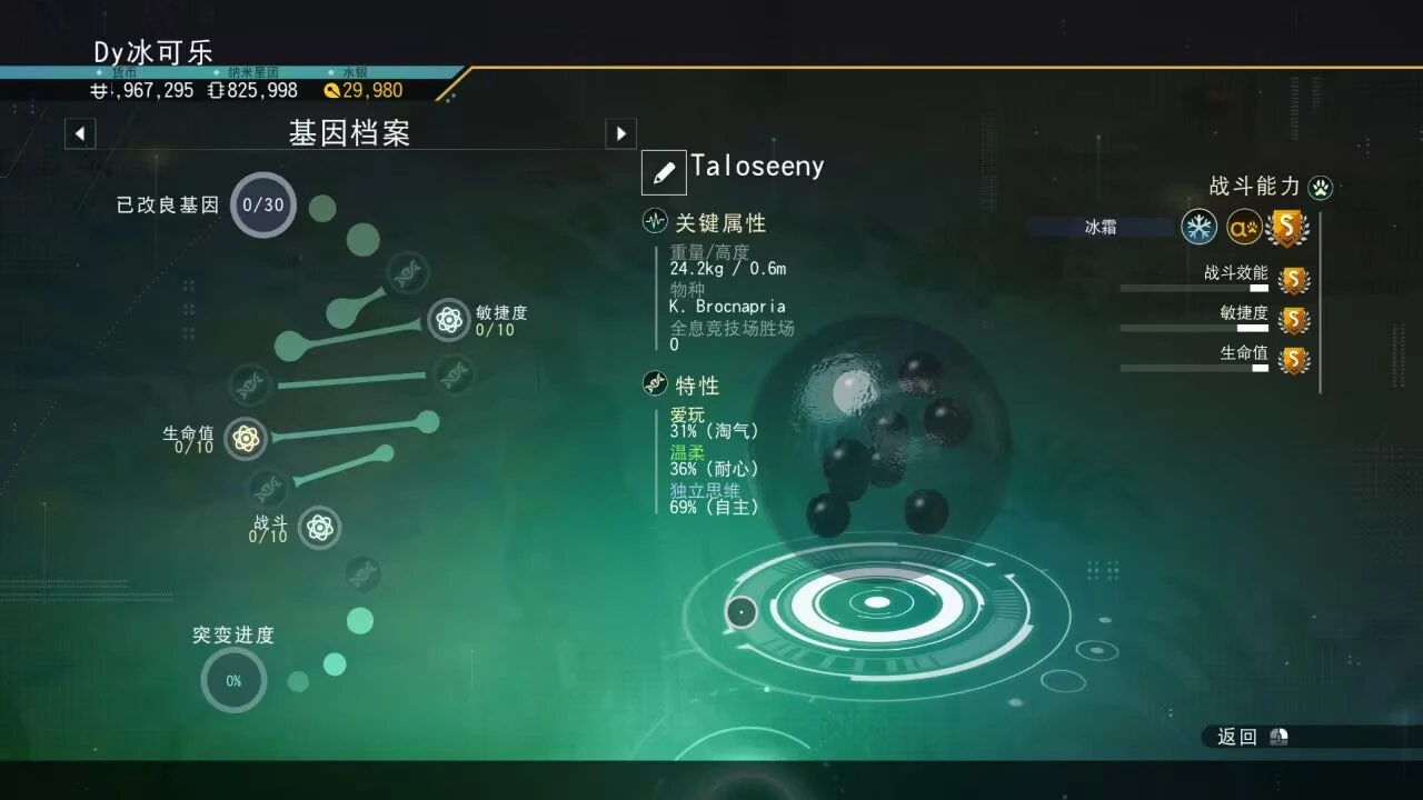 4S完美宠物+完美技能+完美突变999数量15只！-1