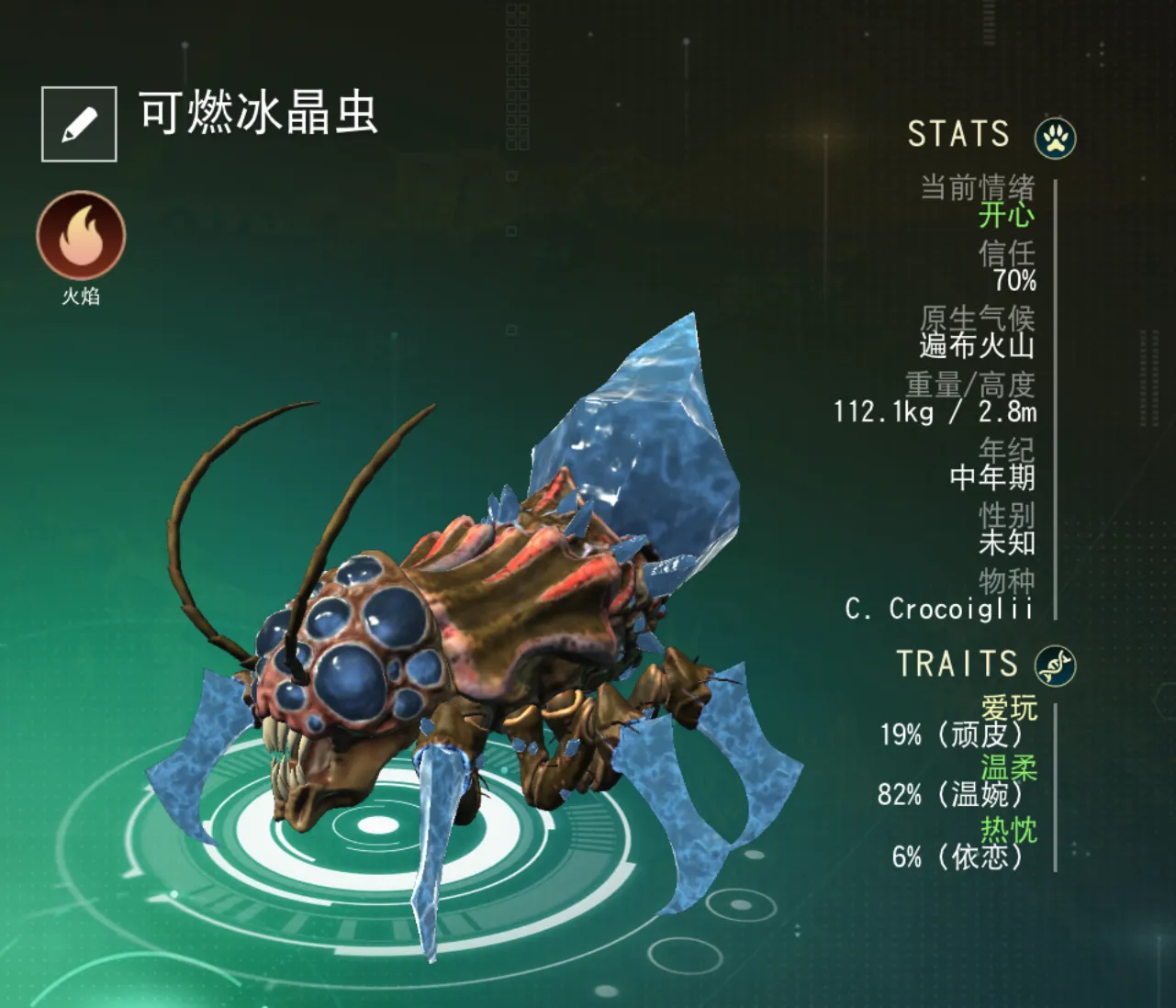 宠物分享 可燃冰晶虫-2
