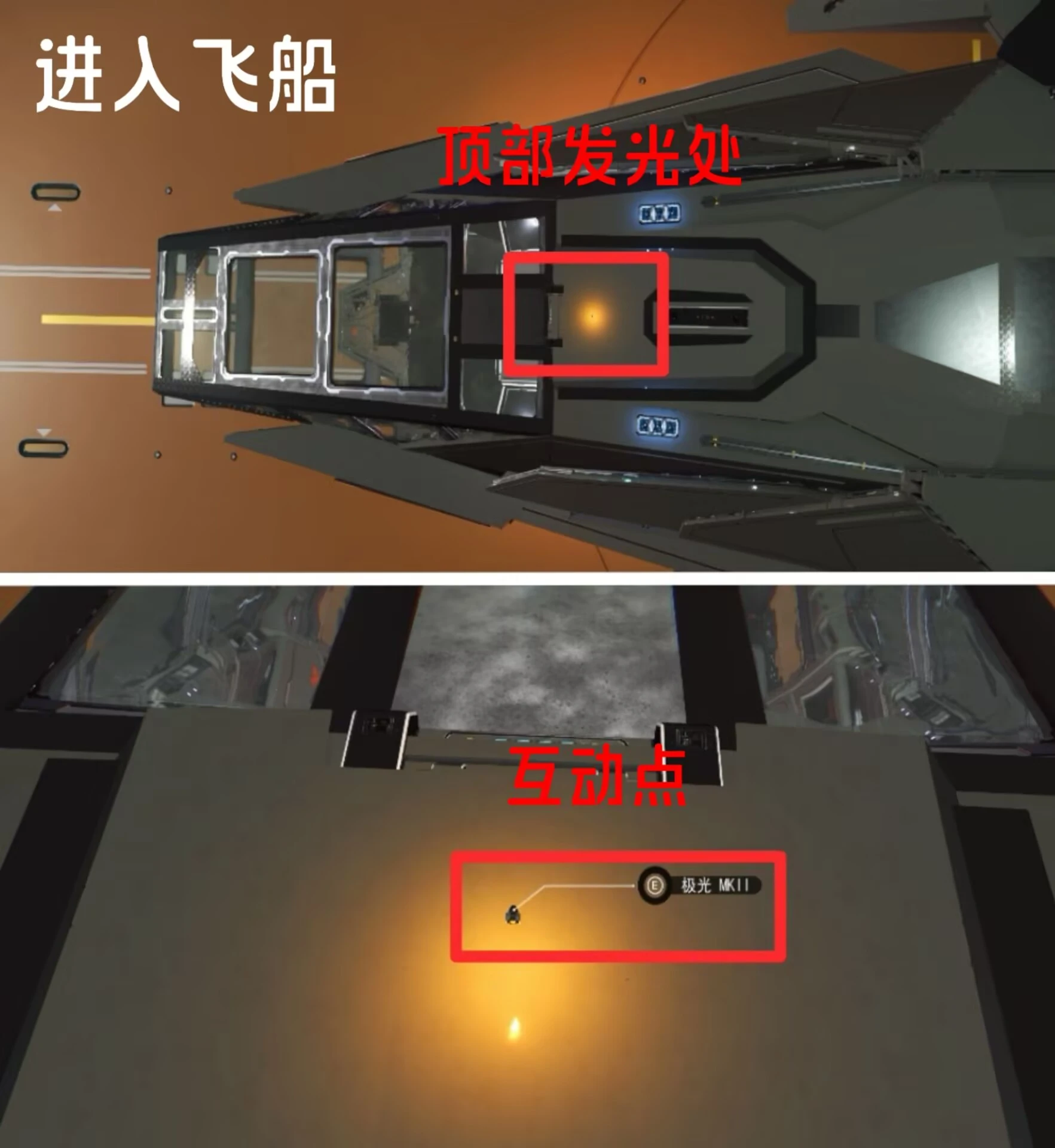 星际公民，极光MK2（Aurora MKII）-6