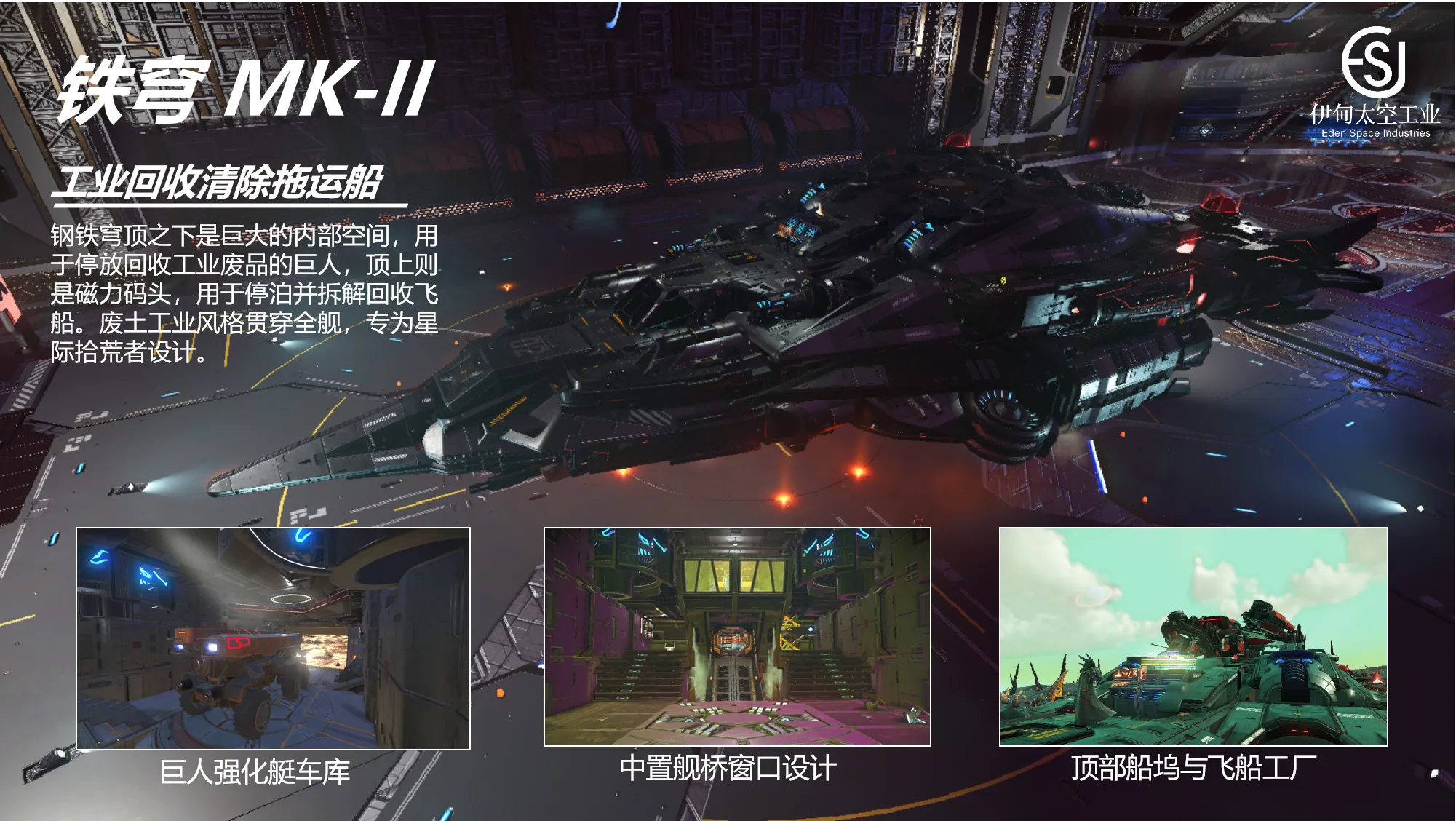 铁穹（伊甸造船厂赞助版）-1