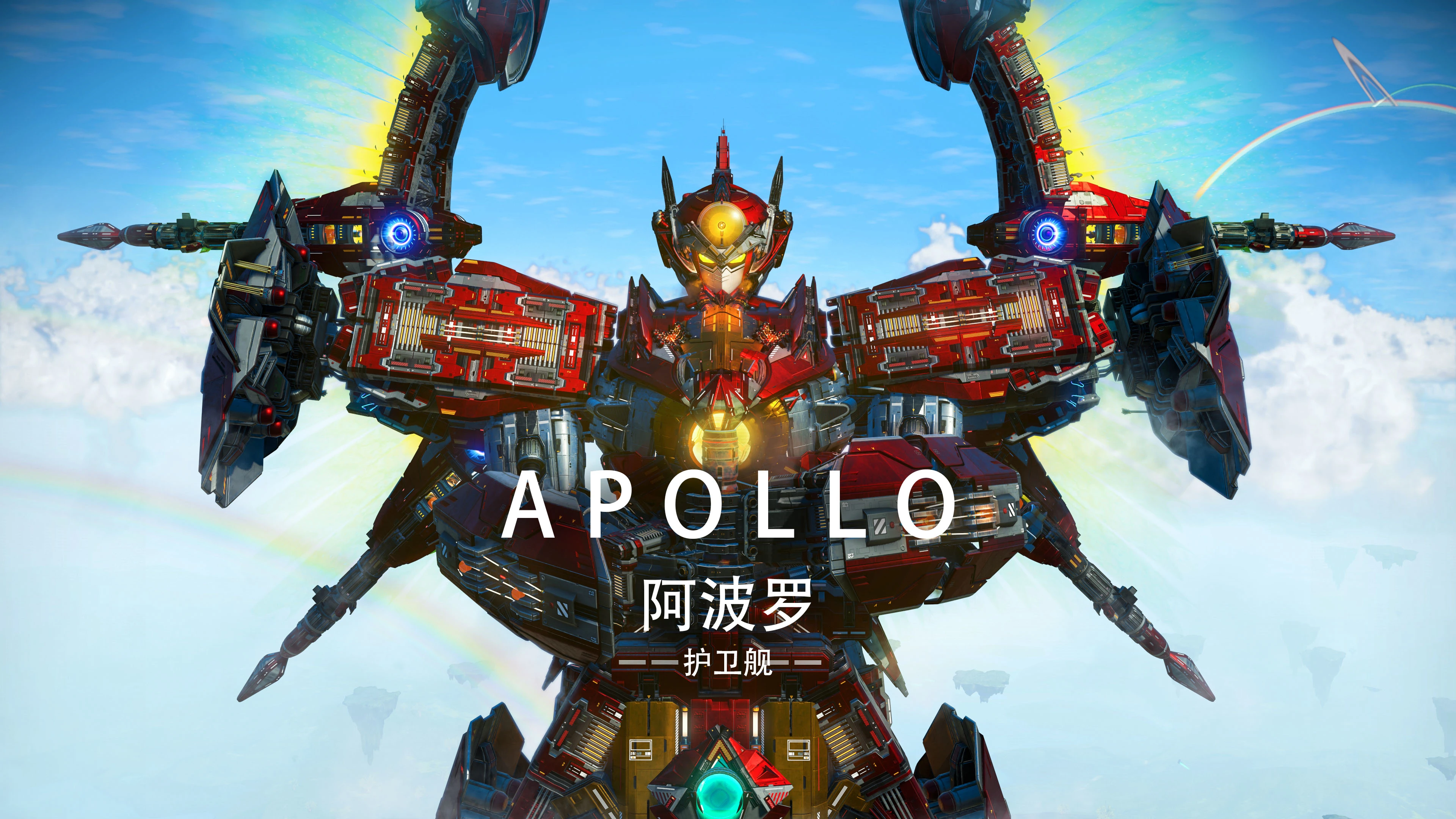 阿波罗-1