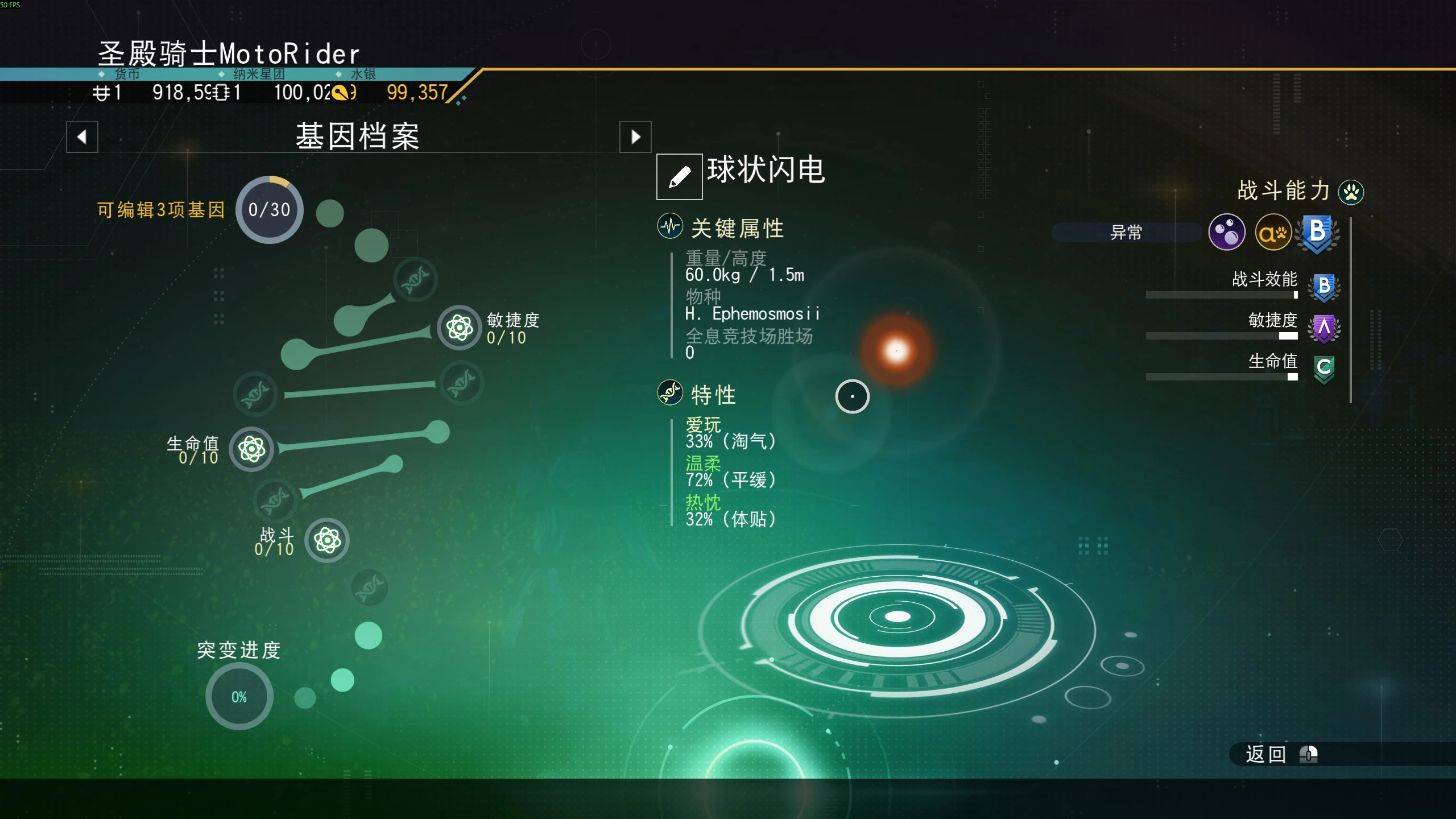 球状闪电-2
