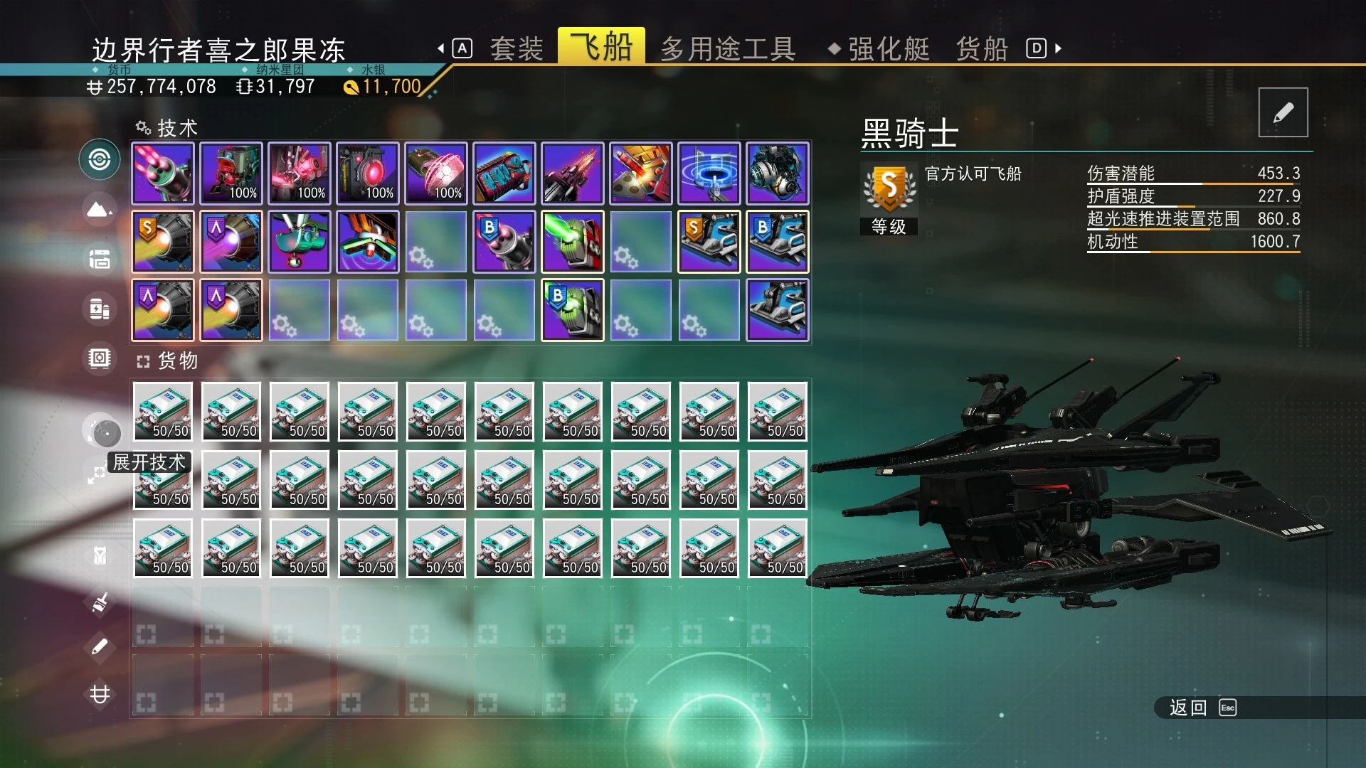 黑骑士-4