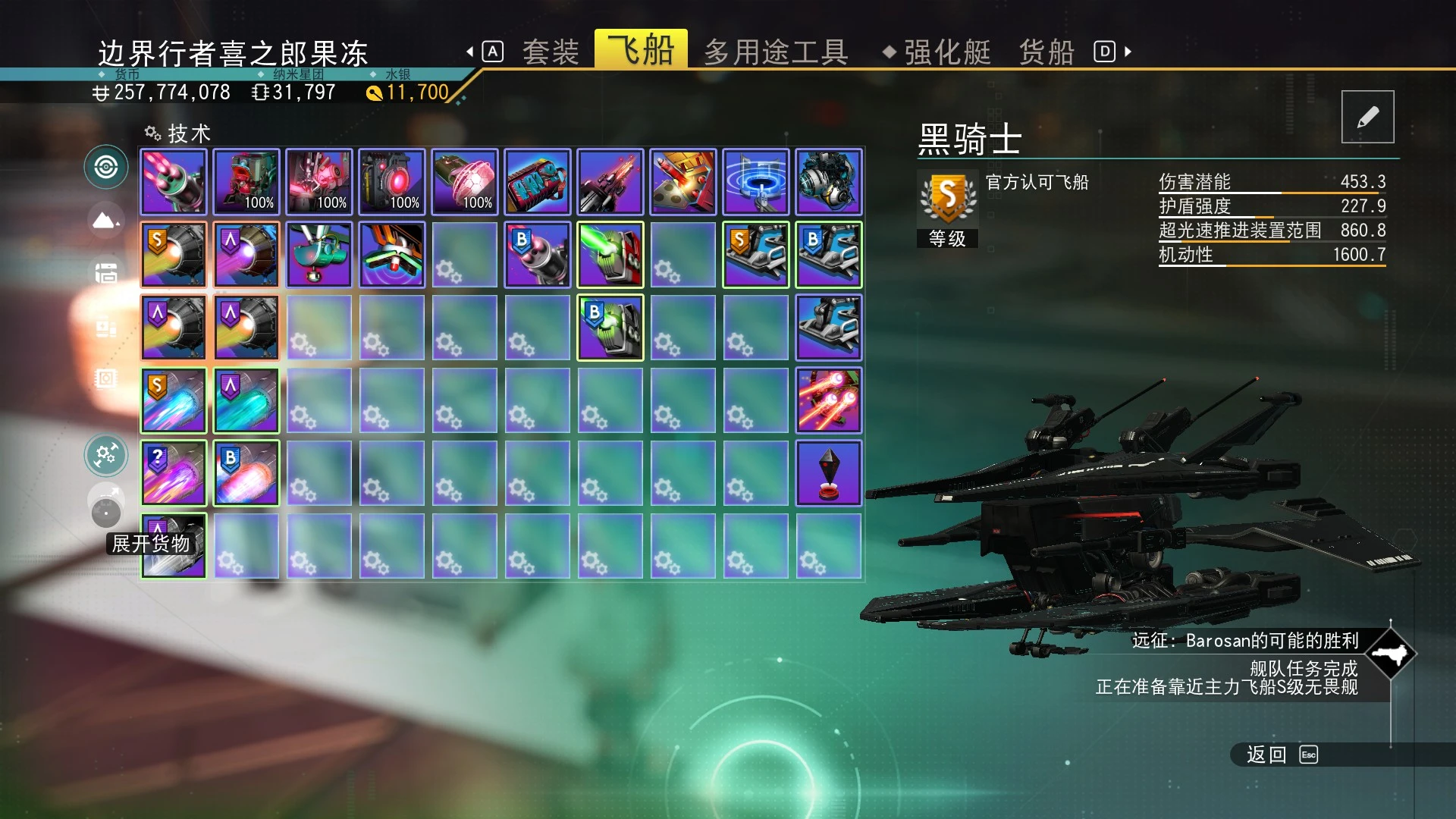 黑骑士-3